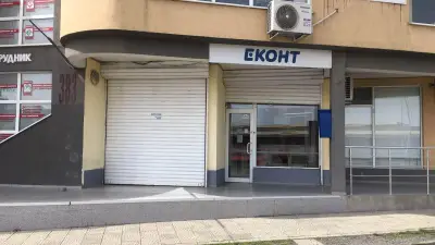 Еконт офис Бургас Меден рудник