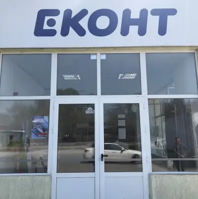 Еконт офис Бургас