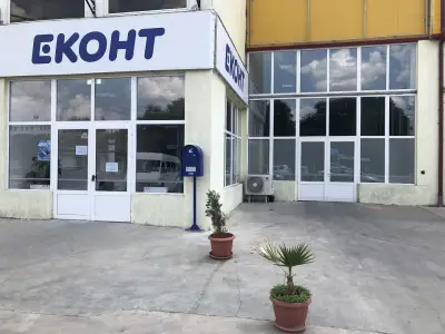 Еконт офис Бургас