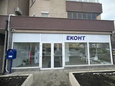 Еконт офис Бургас Дебелянов