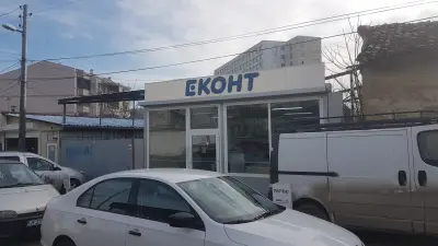 Eконт офис Шумен Скобелев