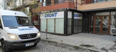 Еконт офис Бургас Патриарх Евтимий