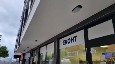 Eконт офис Бургас Сарафово