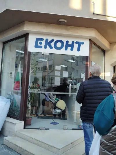 Еконт офис Бургас Роял
