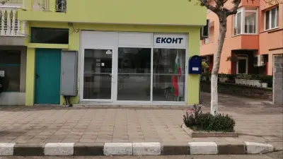 Eконт офис Ахелой