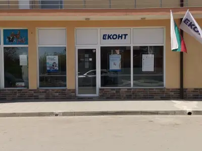 Еконт офис Руен