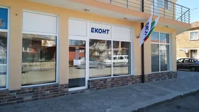 Еконт офис Руен