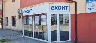 Еконт офис Несебър Кръговото