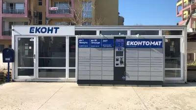 Еконт офис Слънчев бряг Автогара