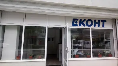 Еконт офис Генерал Тошево