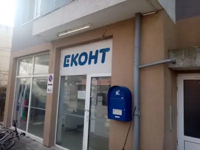 Еконт офис Слънчев бряг Вива