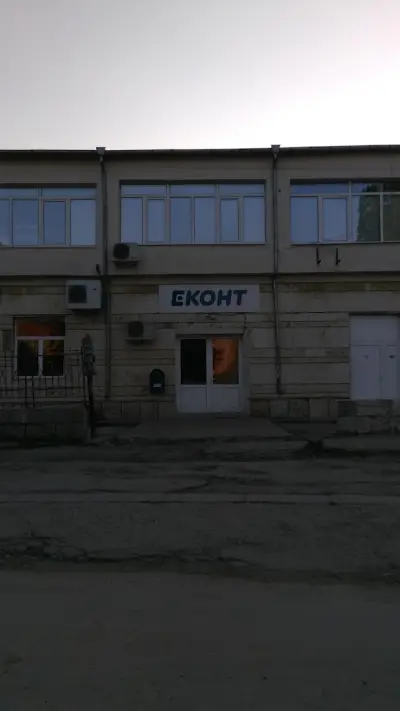 Еконт офис Добрич Родина