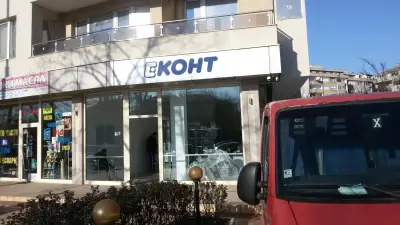 Еконт офис Добрич Русия