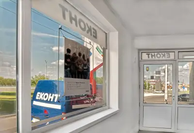Еконт офис Добрич Добричка Епопея