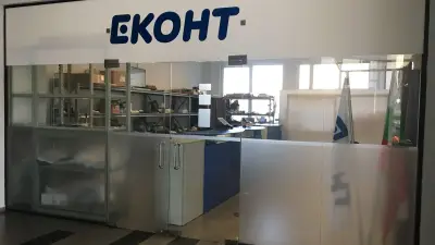 Еконт офис Каварна