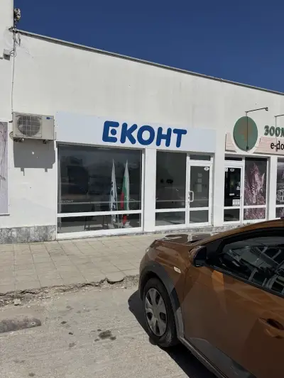 Еконт офис Добрич Добротица