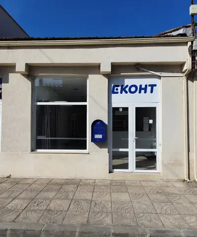 Eконт офис Суворово