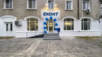Eконт офис Варна Аспарухово