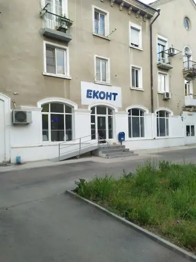 Eконт офис Варна Аспарухово