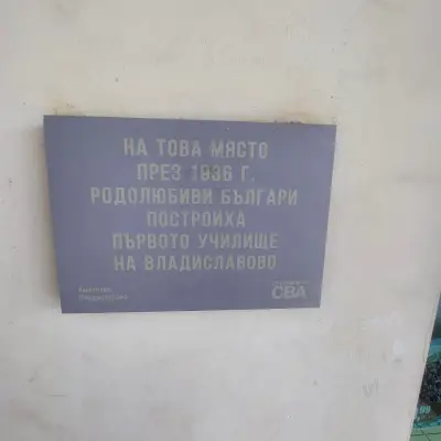 Еконт офис Варна Владиславово Ниш