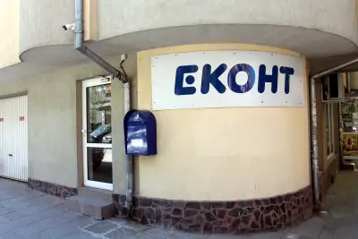 Еконт офис Варна Патриарха