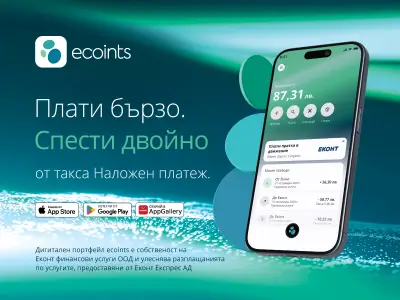 Еконт офис Драгиново