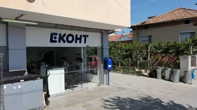 Еконт офис Петрич Монопола