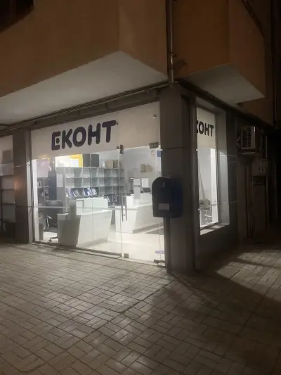 Еконт офис Петрич Монопола