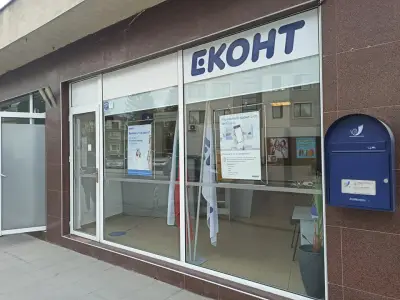 Eконт офис Велинград Рубин