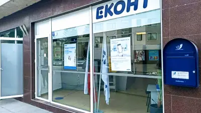 Eконт офис Велинград Рубин