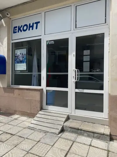 Еконт офис Пловдив ВИП
