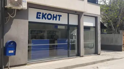 Еконт офис Пловдив Беласица