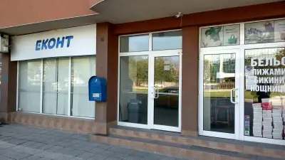Еконт офис Пловдив Смирненски