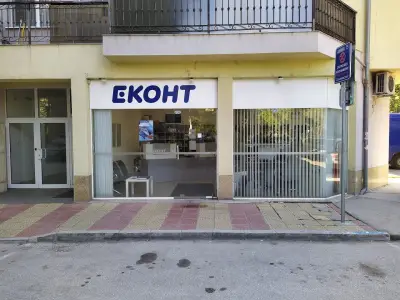 Еконт офис Пловдив Кючук Париж