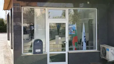 Еконт офис София Кръстова вада