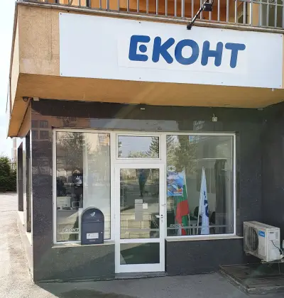 Еконт офис София Кръстова вада