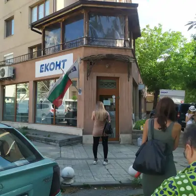 Еконт офис София Борово