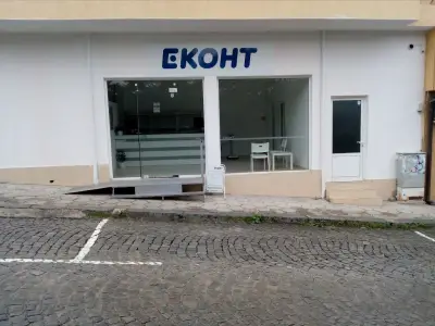 Еконт офис Сандански Базилика