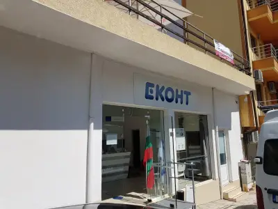 Еконт офис Сандански Базилика