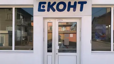 Еконт офис Самоков кв. Самоково