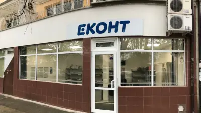 Еконт офис Добринище