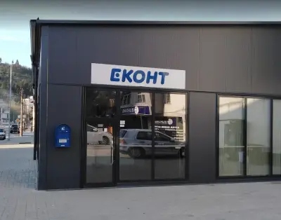 Eконт офис Разлог