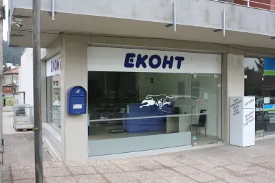 Eконт офис Разлог