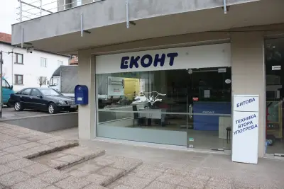 Eконт офис Разлог