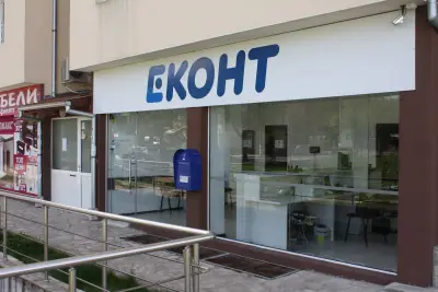 Eконт офис Благоевград Струмско