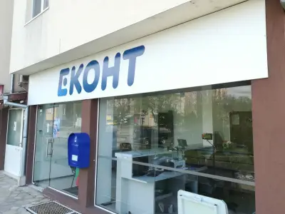 Eконт офис Благоевград Струмско