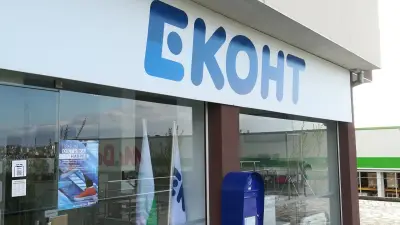 Eконт офис Благоевград Струмско