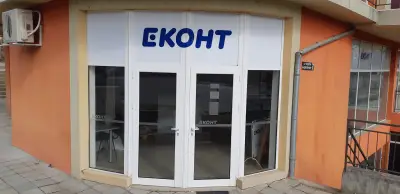 Еконт офис Благоевград Еленово