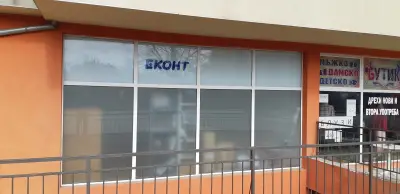 Еконт офис Благоевград Еленово