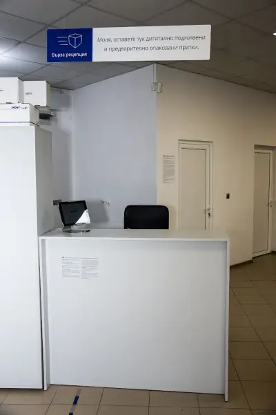 Еконт офис Благоевград Еленово